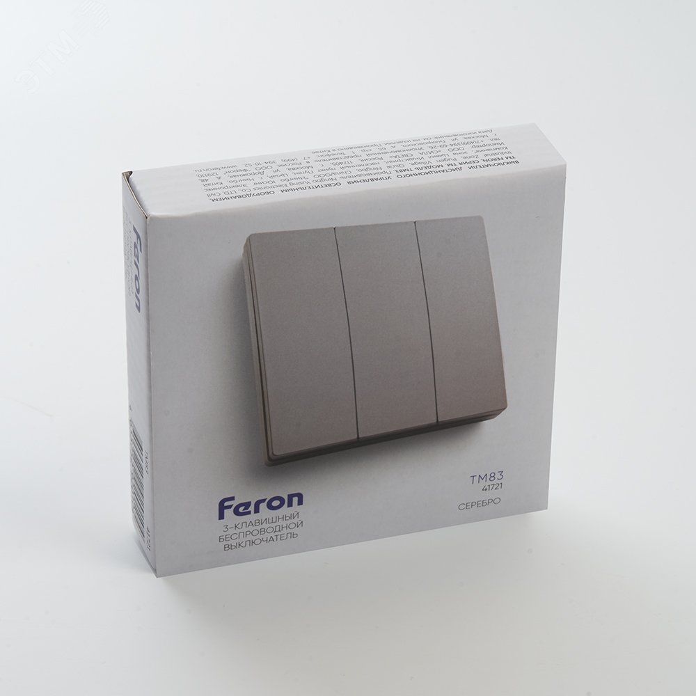 Кнопка-выключатель беспроводной 230V 500W трехклавишный, серебро TM83 FERON - превью 6