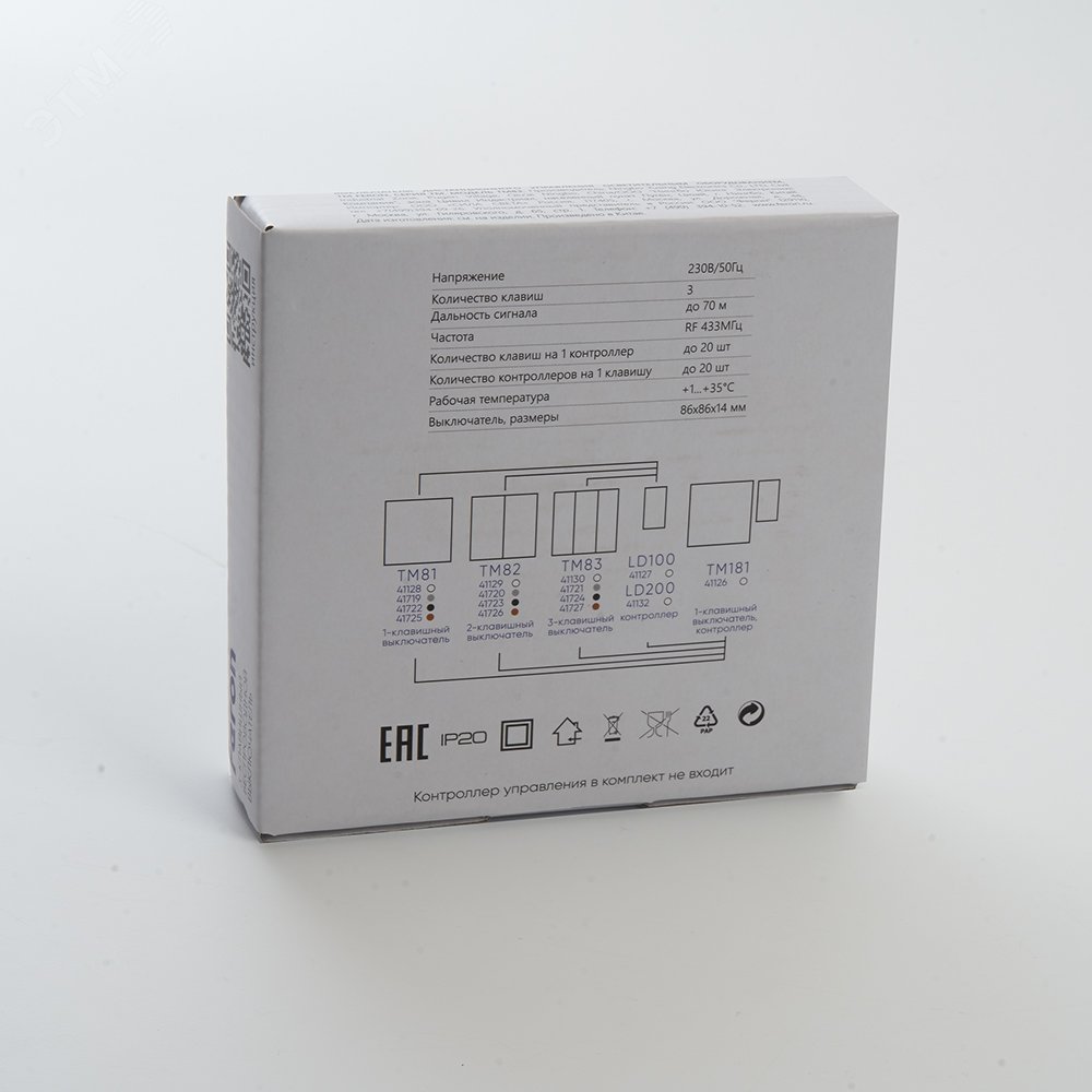 Кнопка-выключатель беспроводной 230V 500W трехклавишный, серебро TM83 FERON - превью 7