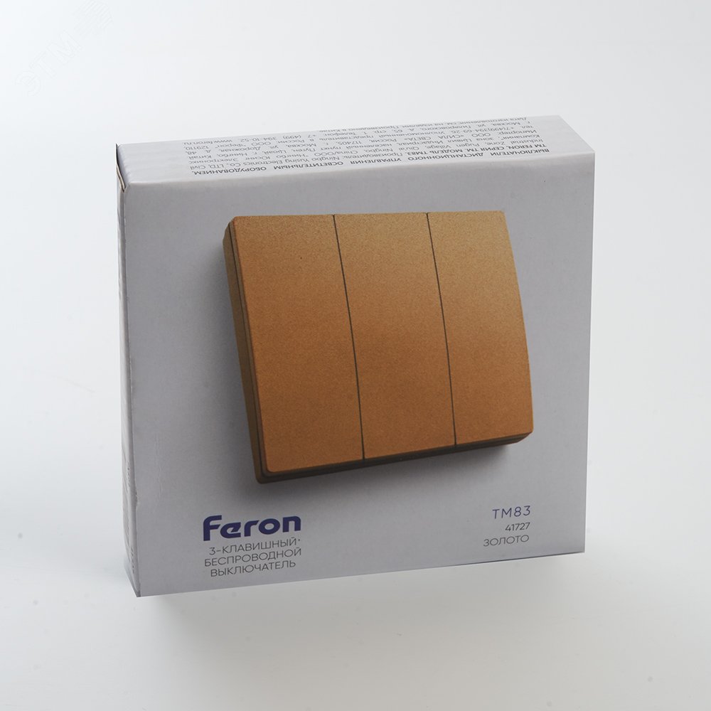 Кнопка-выключатель беспроводной 230V 500W трехклавишный, золото TM83 FERON - превью 6