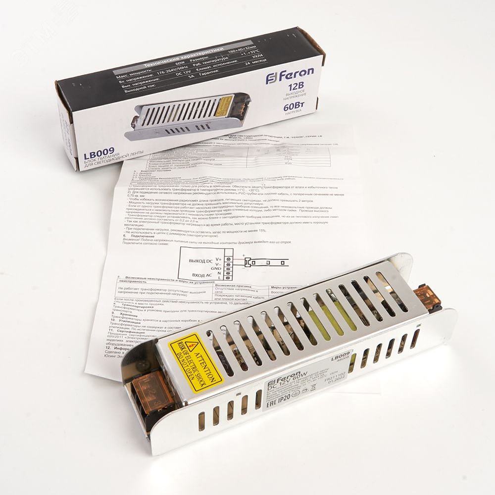 Драйвер светодиодный LED 60w 12v LB009 FERON - превью 5