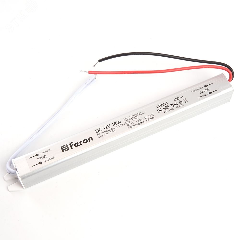 Драйвер светодиодный LED 18w 12v ультратонкий LB001 FERON - превью
