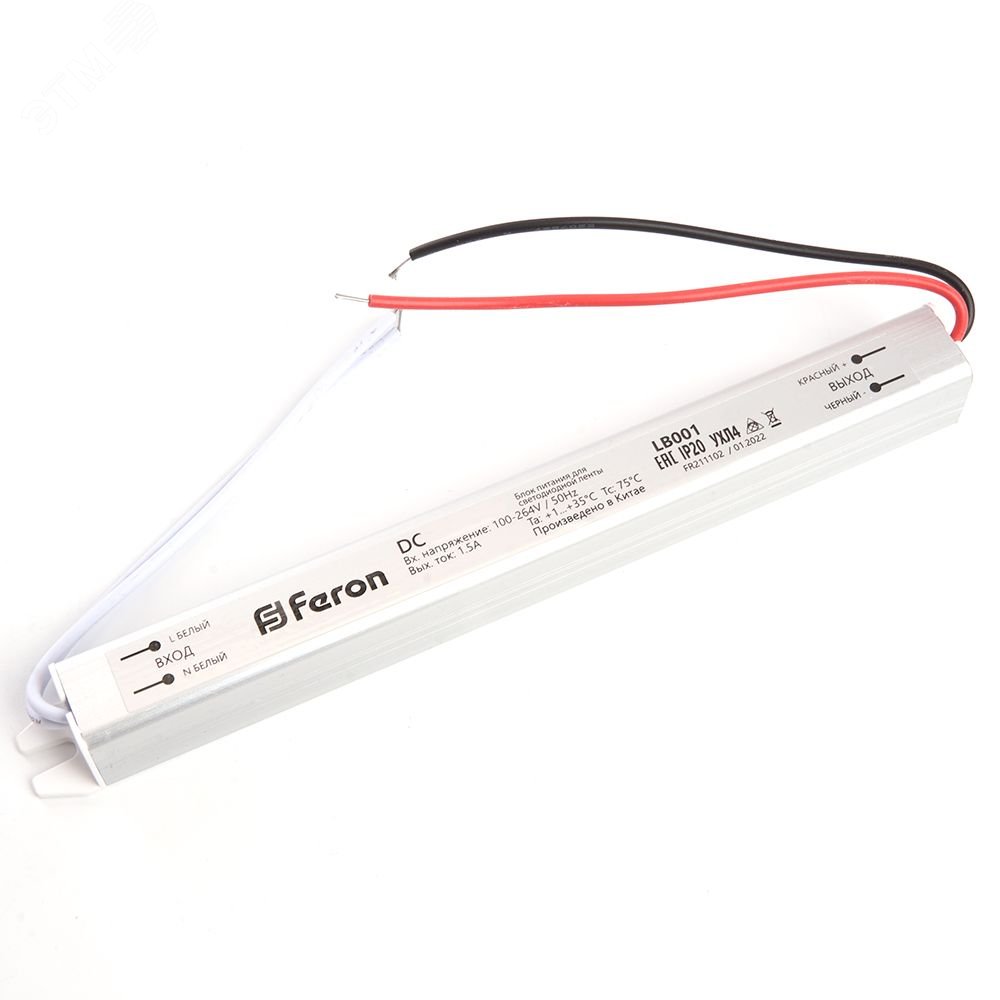 Драйвер светодиодный LED 24w 12v ультратонкий LB001 FERON - превью