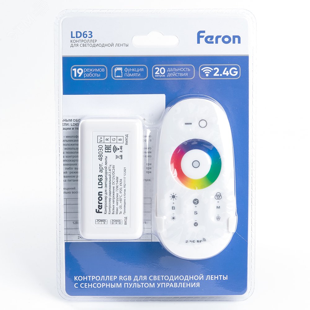 Контроллер RGB для светодиодной ленты 12-24v с сенсорным пультом управления белый LD63 48030 FERON - превью 6