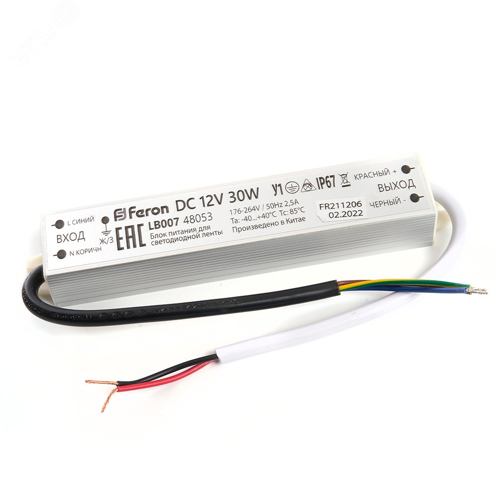 Драйвер светодиодный LED 30w 12v IP67 LB007 FERON - превью