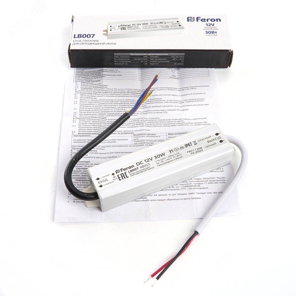 Драйвер светодиодный LED 30w 12v IP67 LB007 FERON - превью 5