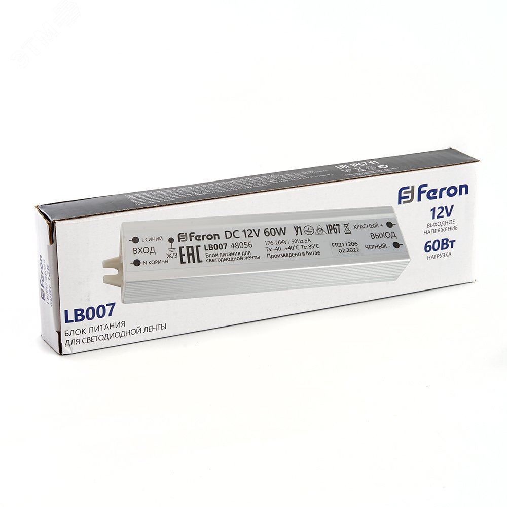 Драйвер светодиодный LED 60w 12v IP67 LB007 FERON - превью 6