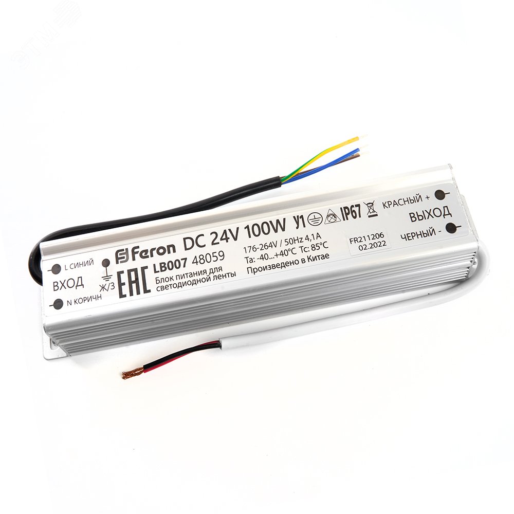 Драйвер светодиодный LED 100w 24v IP67 LB007 FERON - превью
