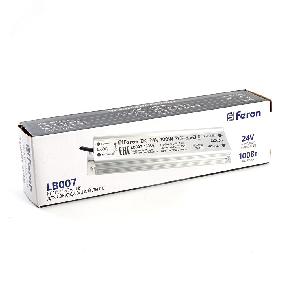 Драйвер светодиодный LED 100w 24v IP67 LB007 FERON - превью 5