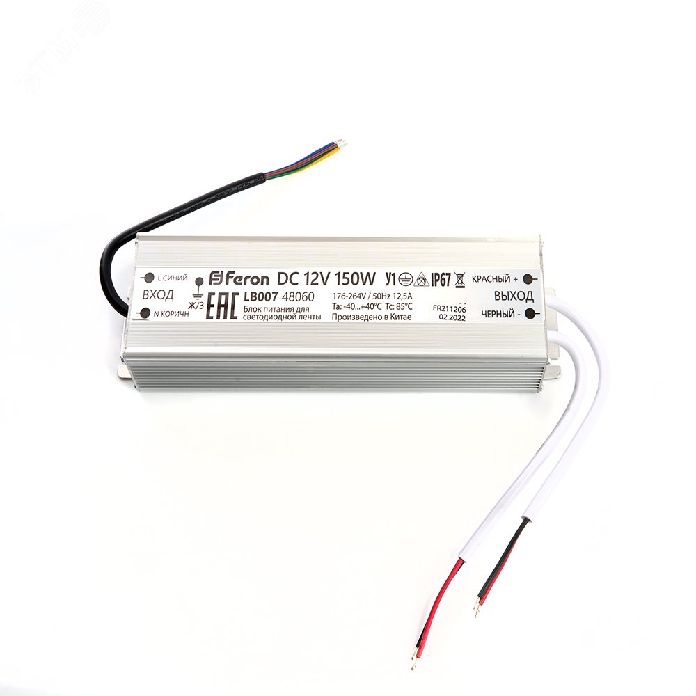 Драйвер светодиодный LED 150w 12v IP67 LB007 FERON - превью