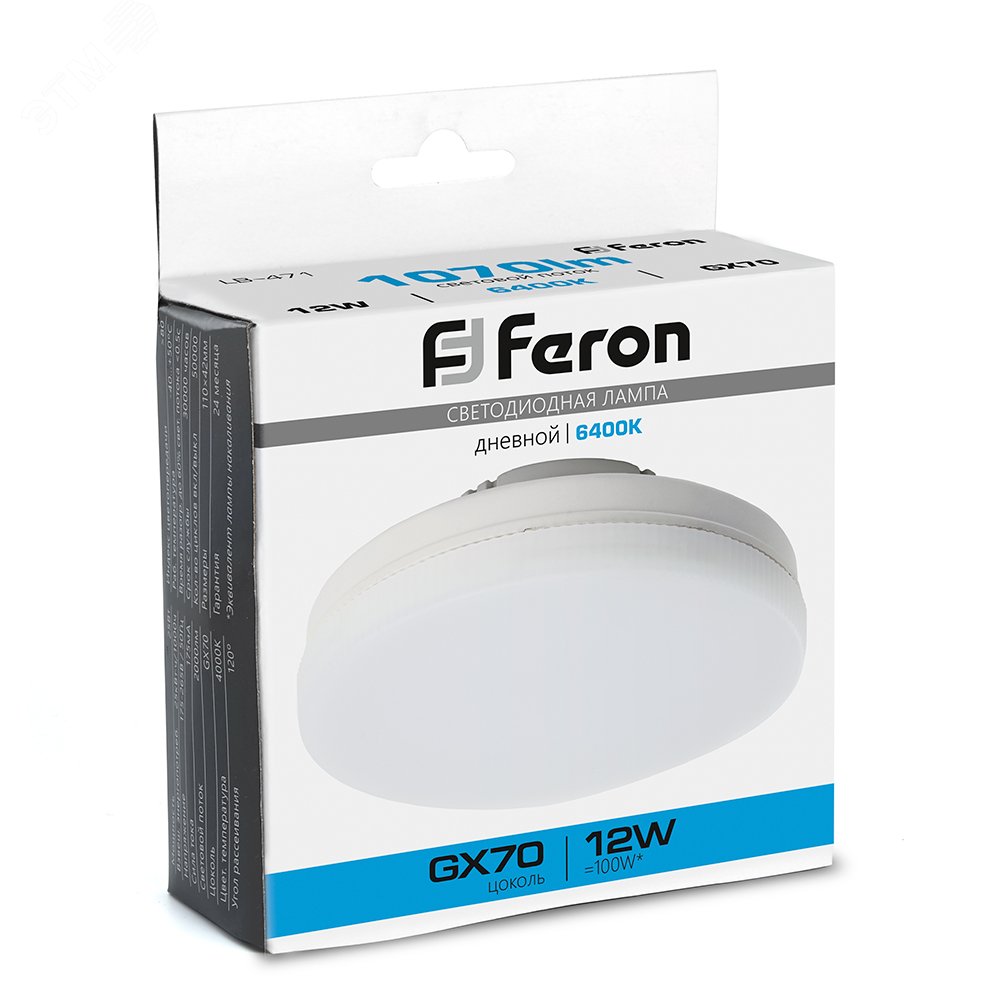 Лампа светодиодная LED 12вт GX70 дневной таблетка LB-471 48302 FERON - превью 2