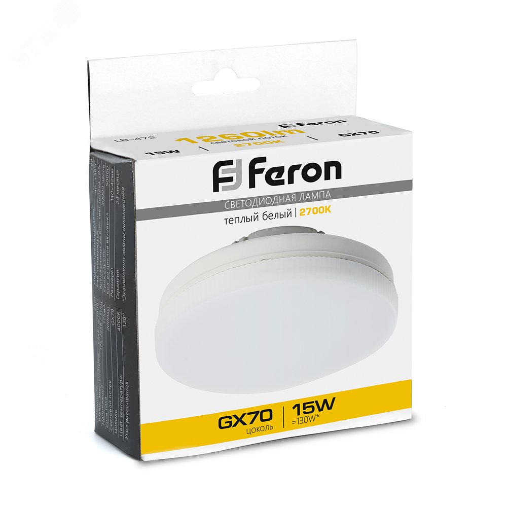 Лампа светодиодная LED 15вт GX70 теплый таблетка LB-472 48303 FERON - превью 2
