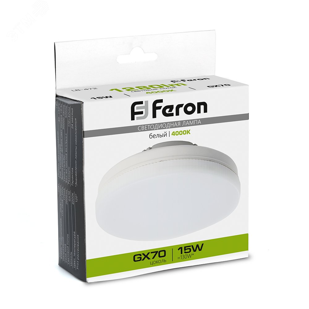 Лампа светодиодная LED 15вт GX70 белый таблетка LB-472 48304 FERON - превью 2