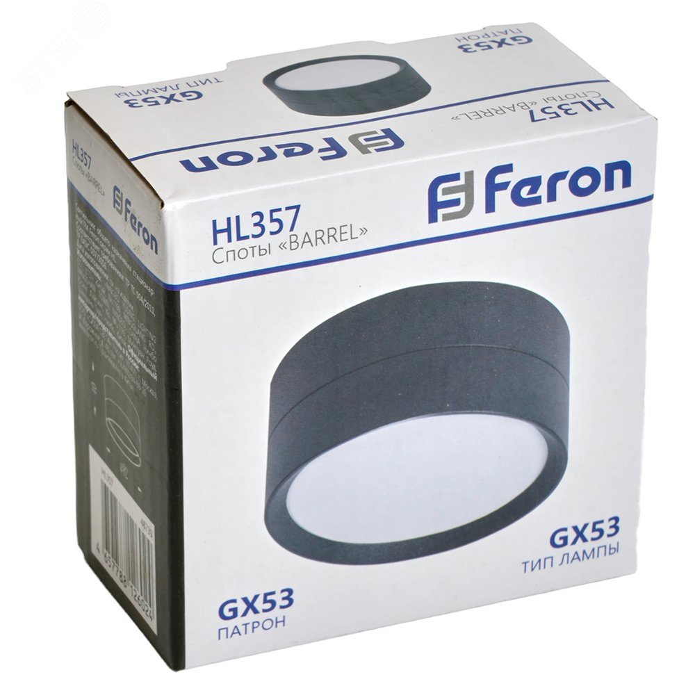 Светильник ДПО-12w GX53 без лампы черный HL357 48739 FERON - превью 3