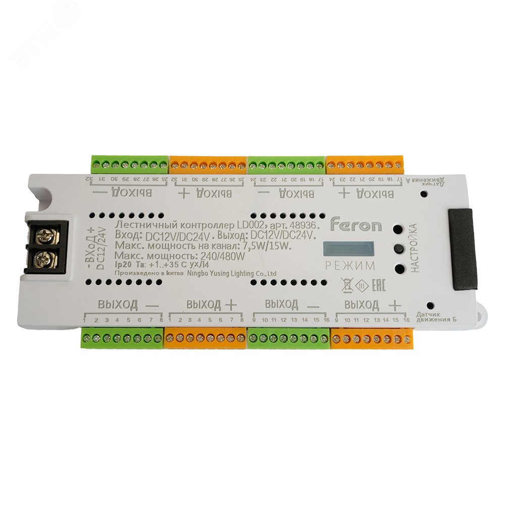Контроллер лестничный к LED ленте 12-24v LD002 48936 FERON - превью 11