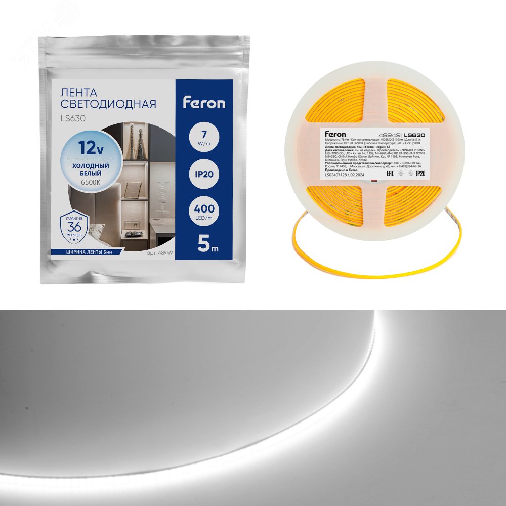 Изображение товара Лента светодиодная COB 7Вт/м 12В 6500К IP20 400LED/м LS630 FERON