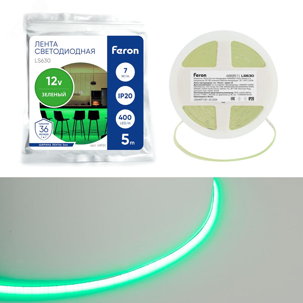 Изображение товара Лента светодиодная COB 7Вт/м 12В зеленая IP20 5м LS630 от FERON