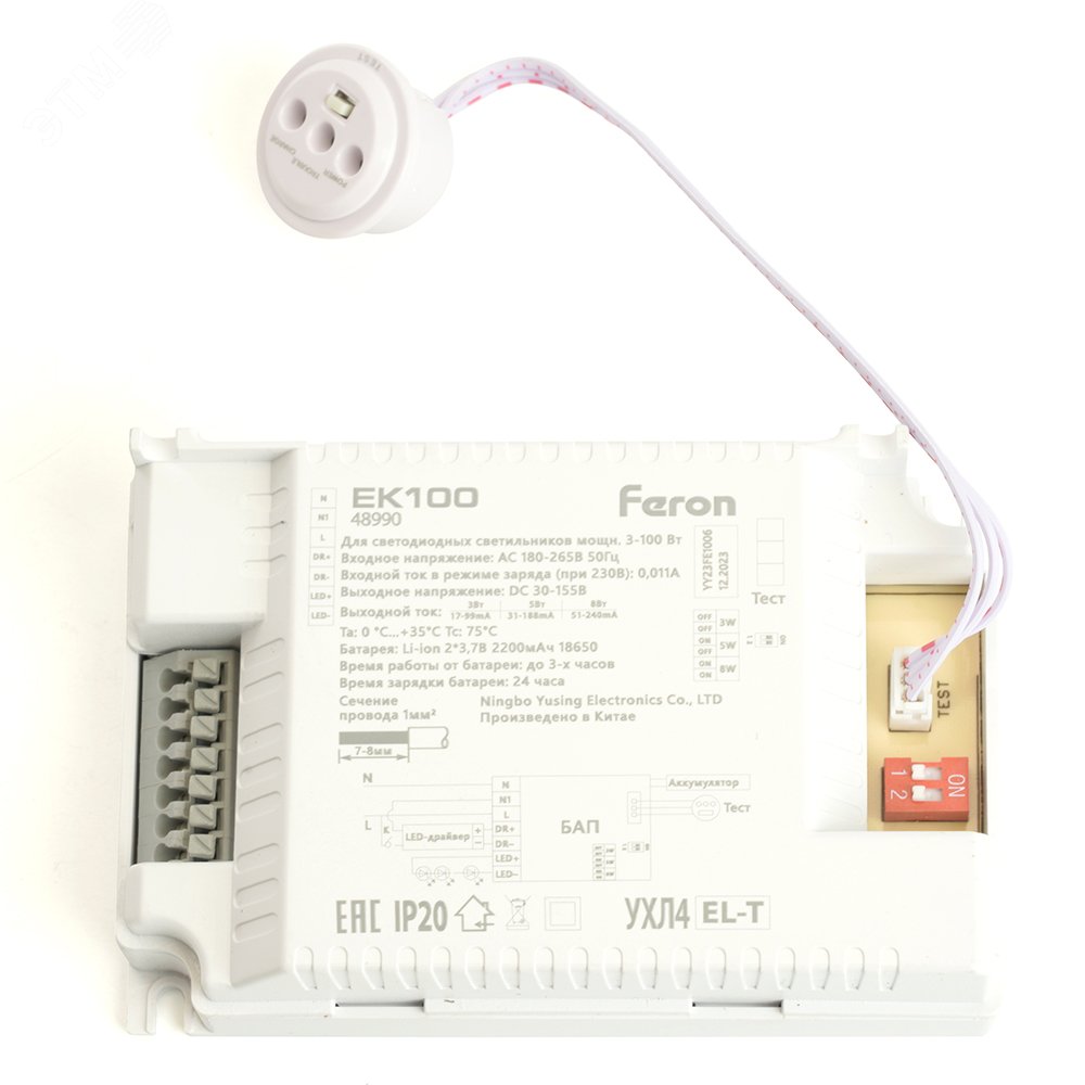 Изображение товара Блок аварийного питания Feron EK100 до 100Вт 3 часа