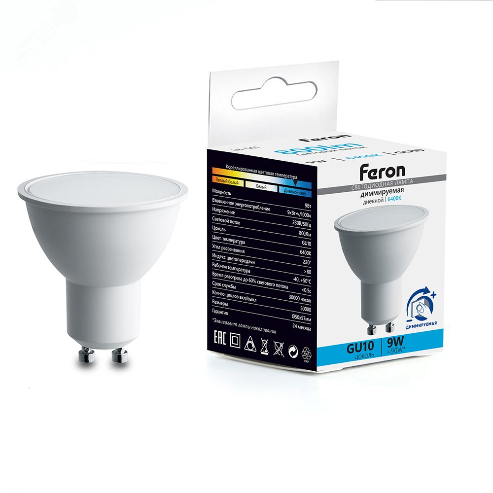 Изображение товара Диммируемая LED лампа GU10 9W 6400K Feron белая холодная