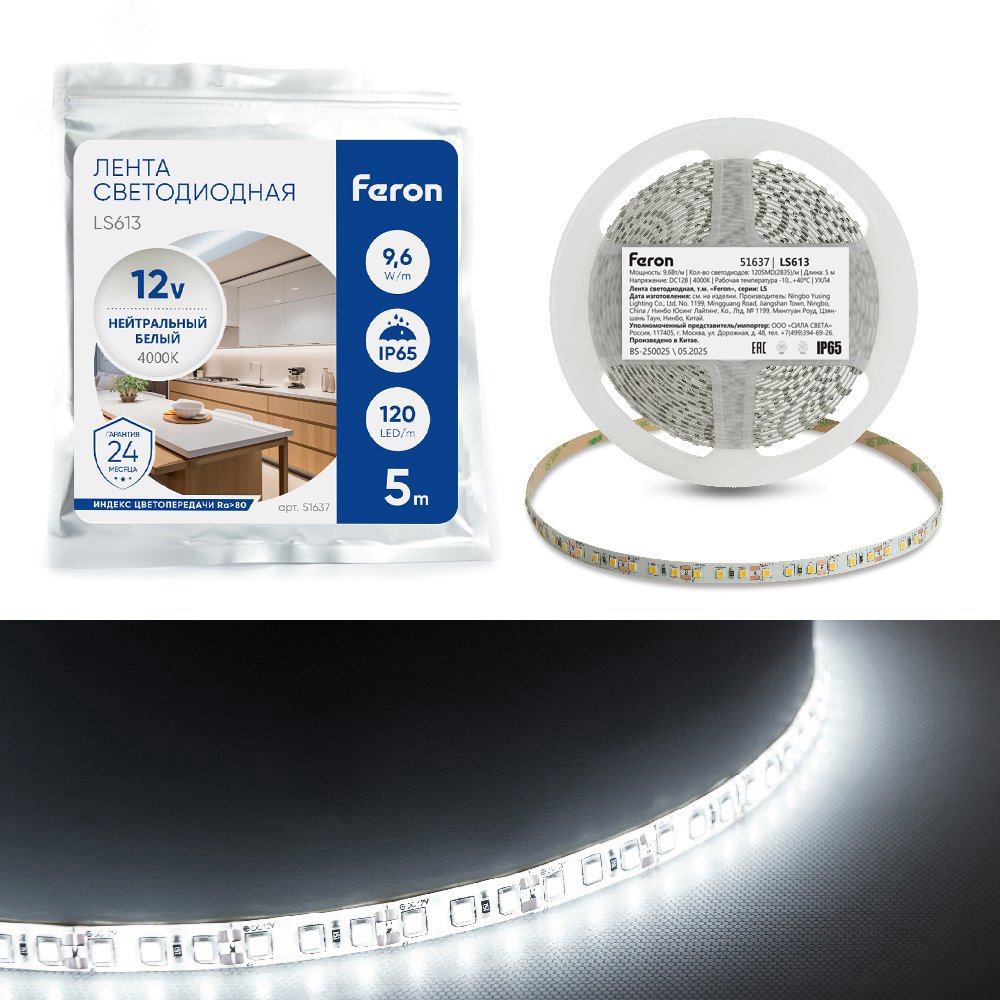 Изображение товара Лента светодиодная 9.6Вт/м 12В 4000К IP65 120LED/м LS613 (шт)