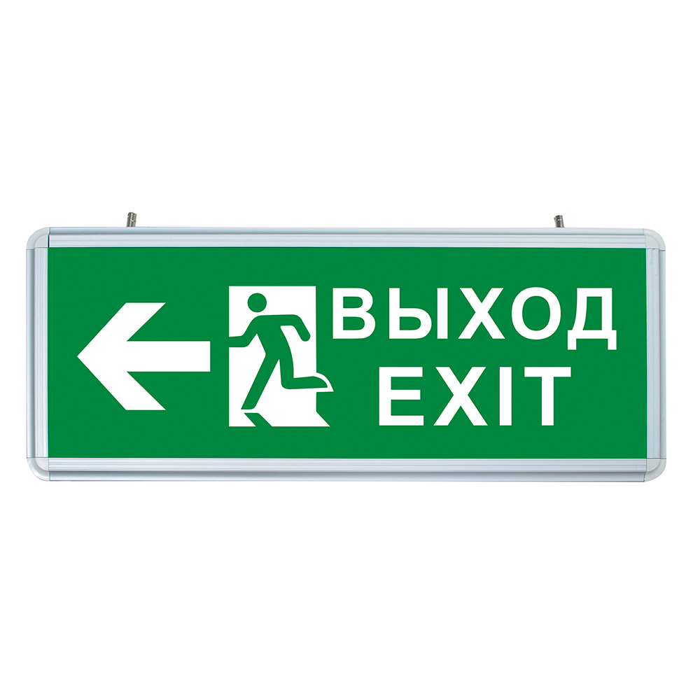 Светильник аварийный светодиодный ВЫХОД EXIT Направление движения двухсторонний 1 Вт 1.5ч постоянный LED IP20