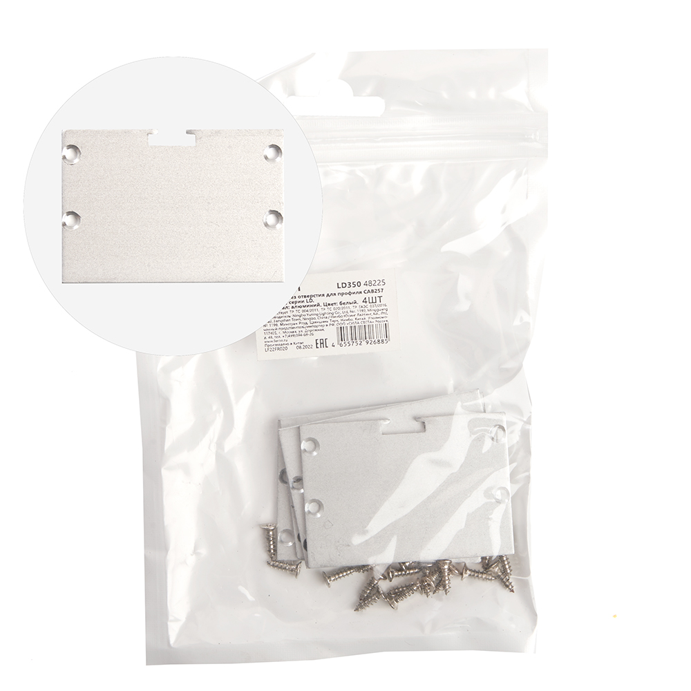 Заглушка для профиля CAB257 без отверстия (4шт) алюминий