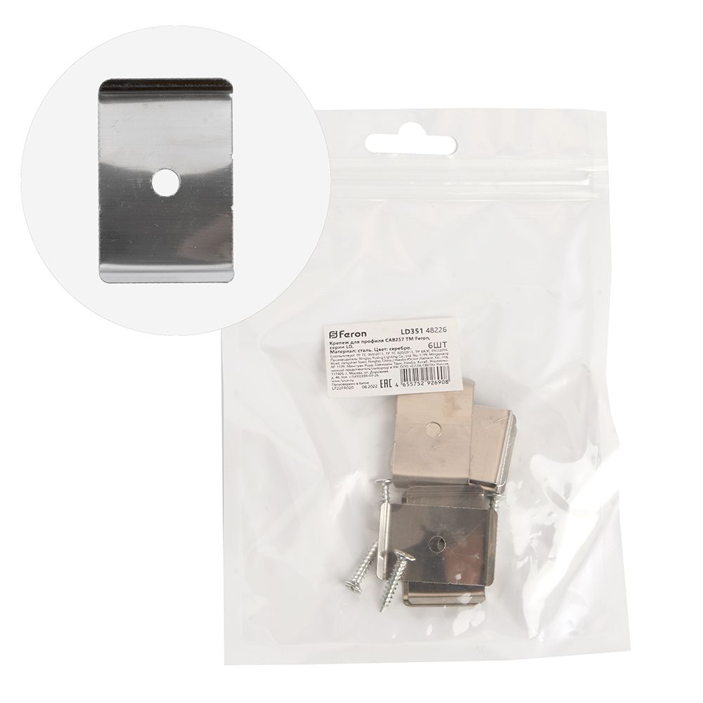 Крепеж для профиля САВ257 сталь (упаковка 6шт)