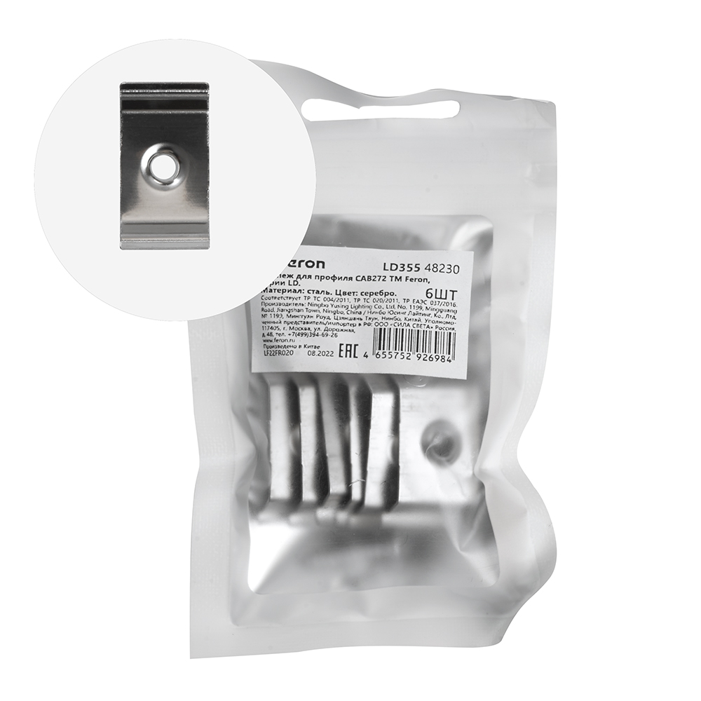 Крепеж для профиля САВ272 сталь (упаковка 6шт)