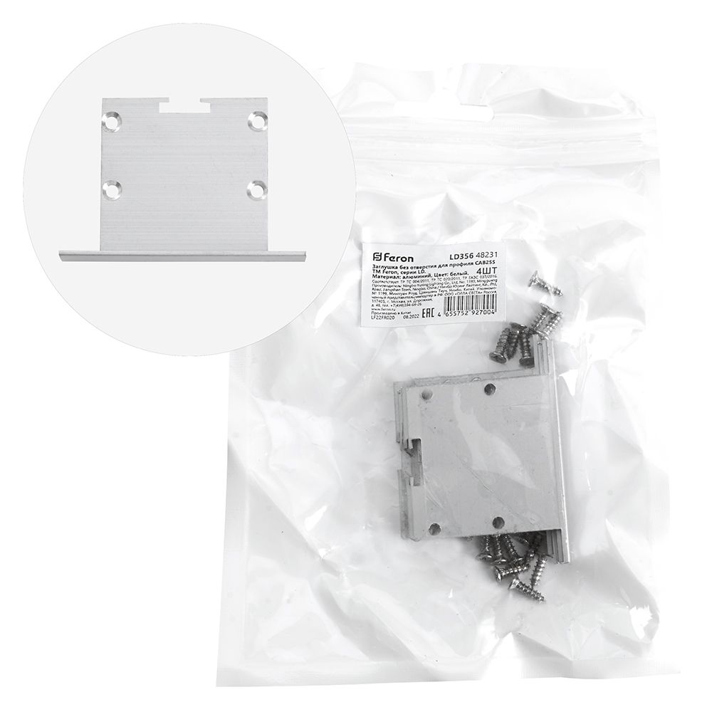 Заглушка для профиля CAB255 без отверстия алюминий