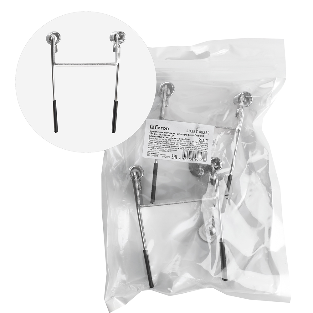 Крепление-пружина для профиля САВ255 (комплект 2шт)