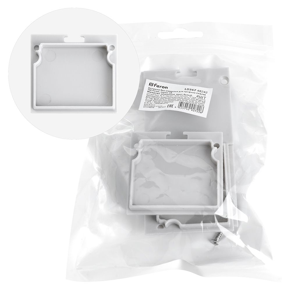 Заглушка для профиля CAB268 без отверстия (4шт)