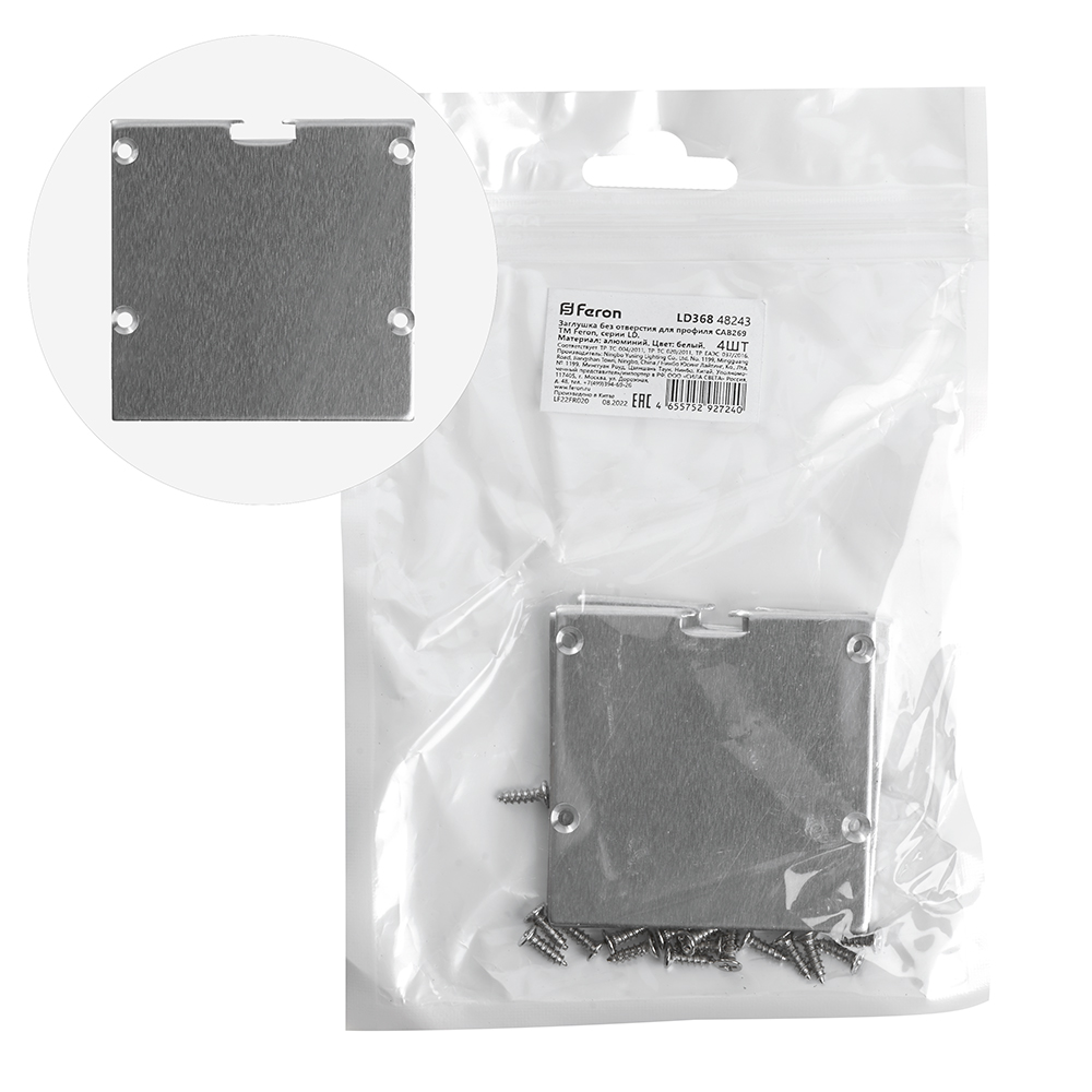 Заглушка для профиля CAB269 без отверстия (4шт) алюминий