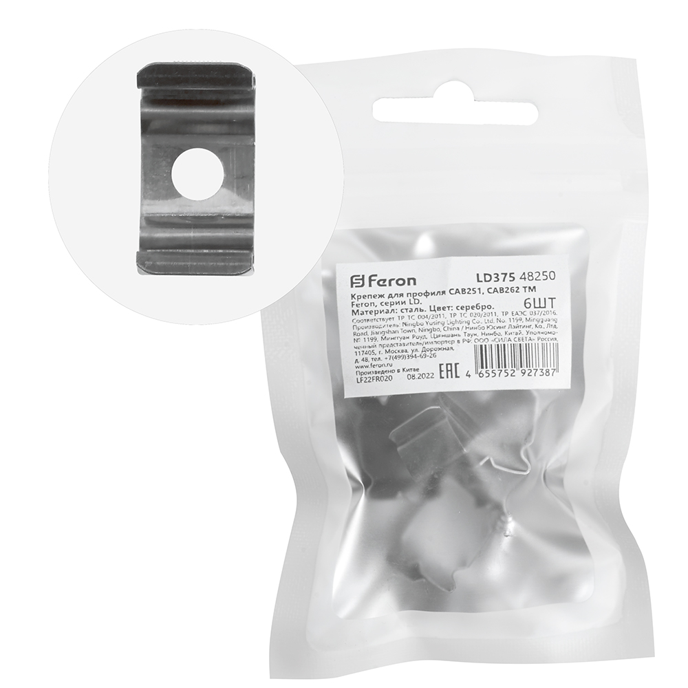 Крепеж для профиля САВ251 и САВ262 сталь (упаковка 6шт)