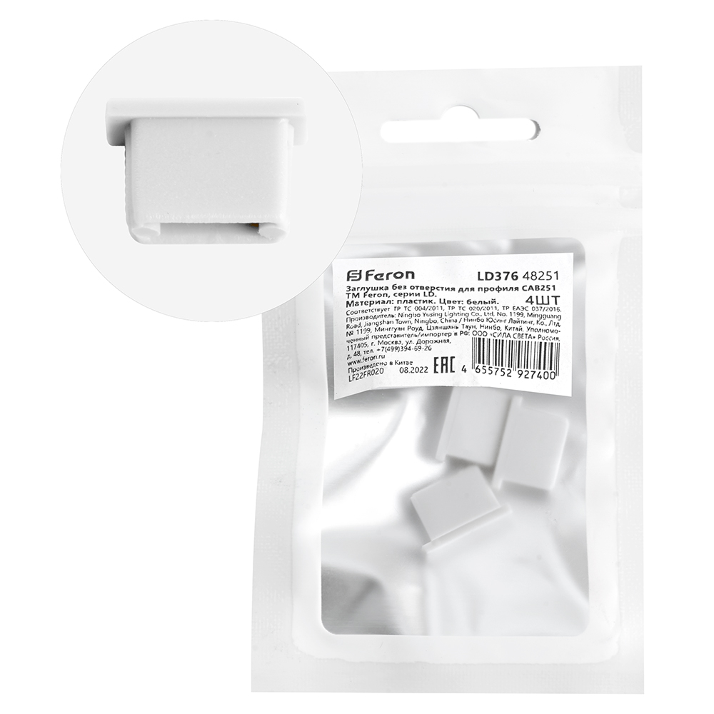 Заглушка для профиля CAB251 без отверстия алюминий (4шт)
