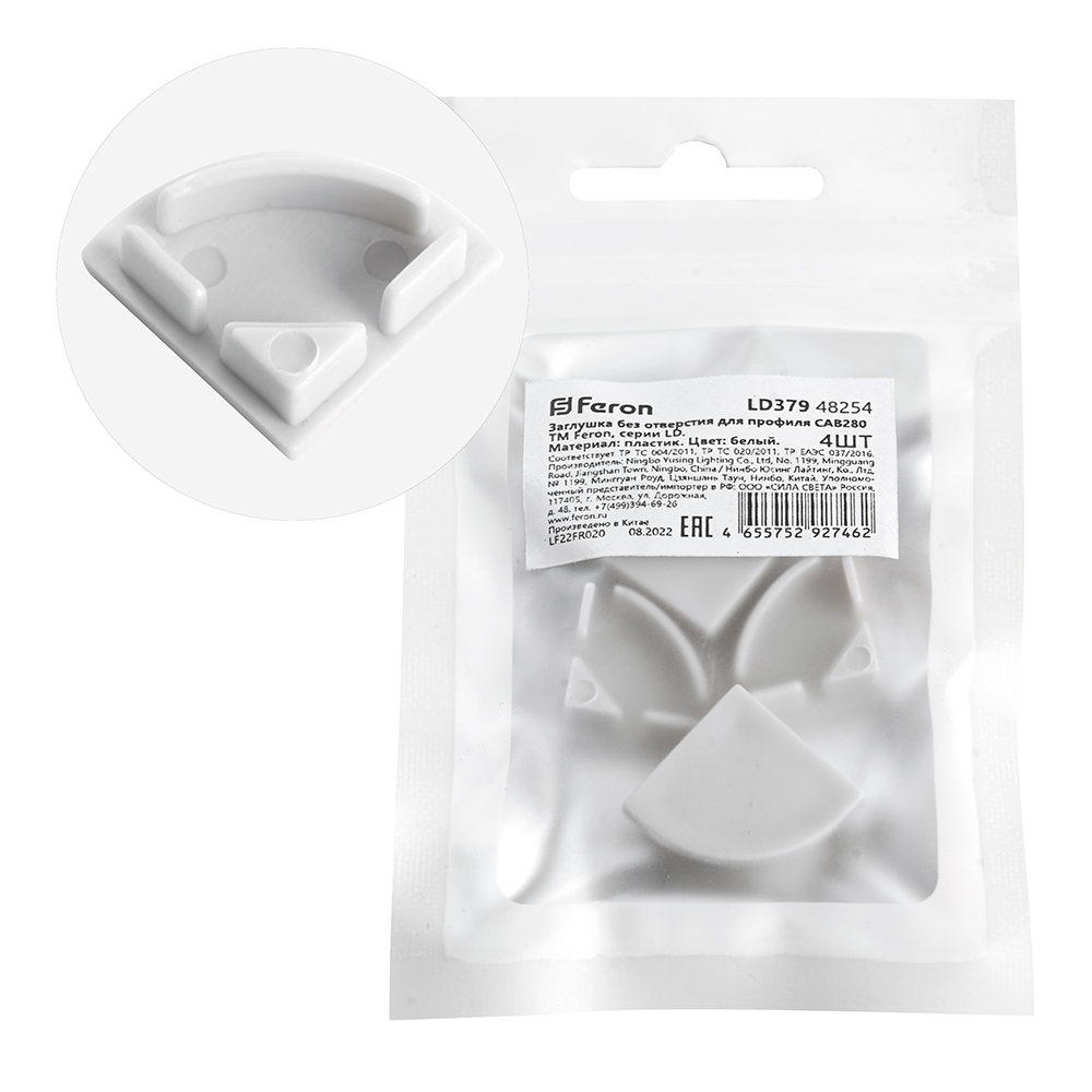 Заглушка для профиля CAB280 без отверстия алюминий (4шт)