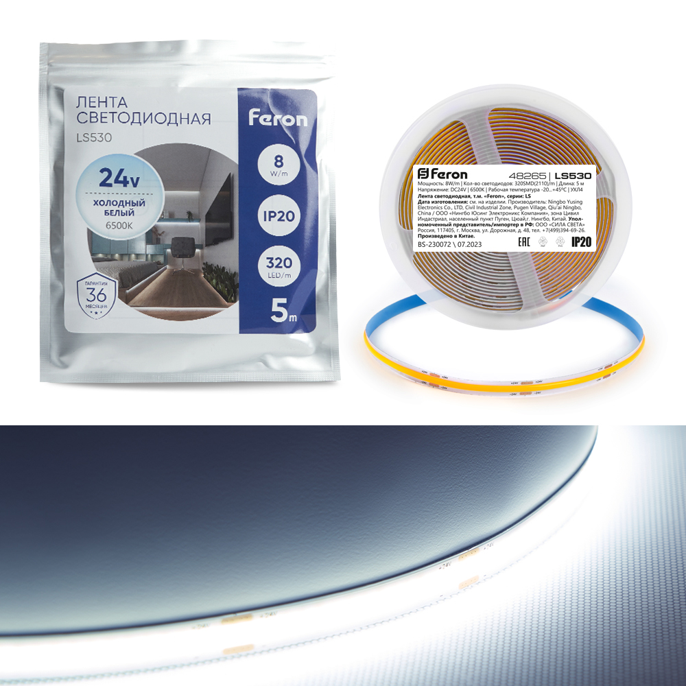 Лента светодиодная COB 8Вт/м 24В 6500К IP20 320LED/м LS530