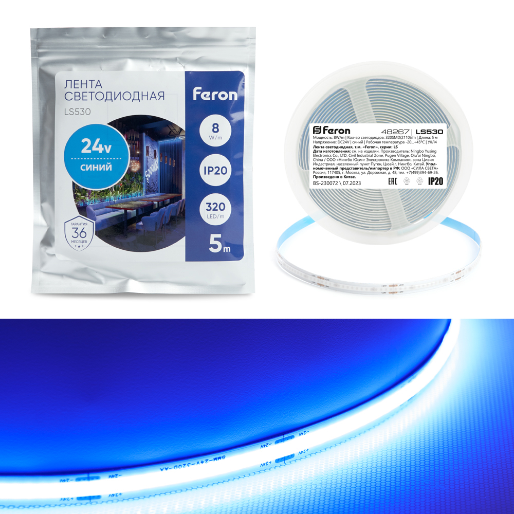Лента светодиодная COB 8Вт/м 24В синий IP20 320LED/м LS530