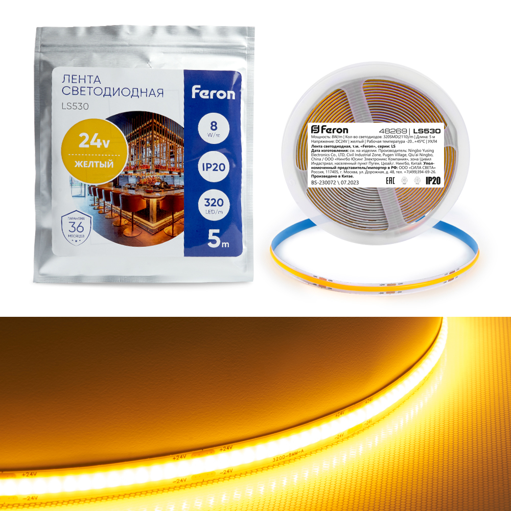 Лента светодиодная COB 8Вт/м 24В желтый IP20 320LED/м LS530