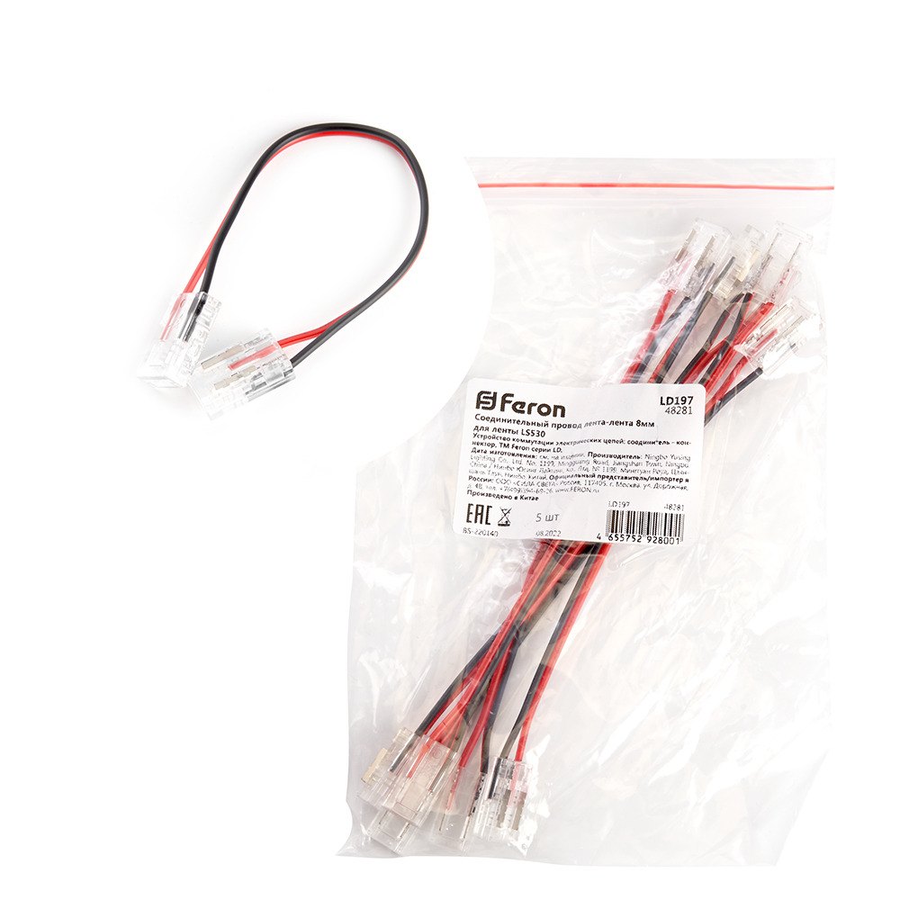 Провод соединительный 10 мм для ленты LS530