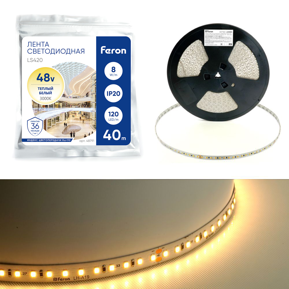 Лента светодиодная 8Вт/м 48В 3000К IP20 120LED/м LS420 стабилизированная