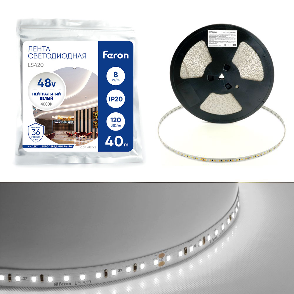 Лента светодиодная 8Вт/м 48В 4000К IP20 120LED/м LS420 стабилизированная