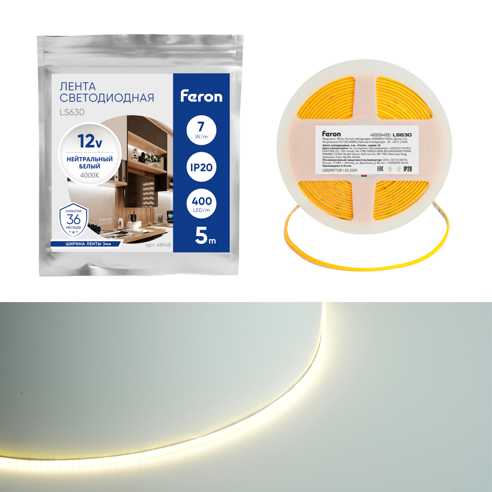 Лента светодиодная COB 7Вт/м 12В 4000К IP20 400LED/м LS630