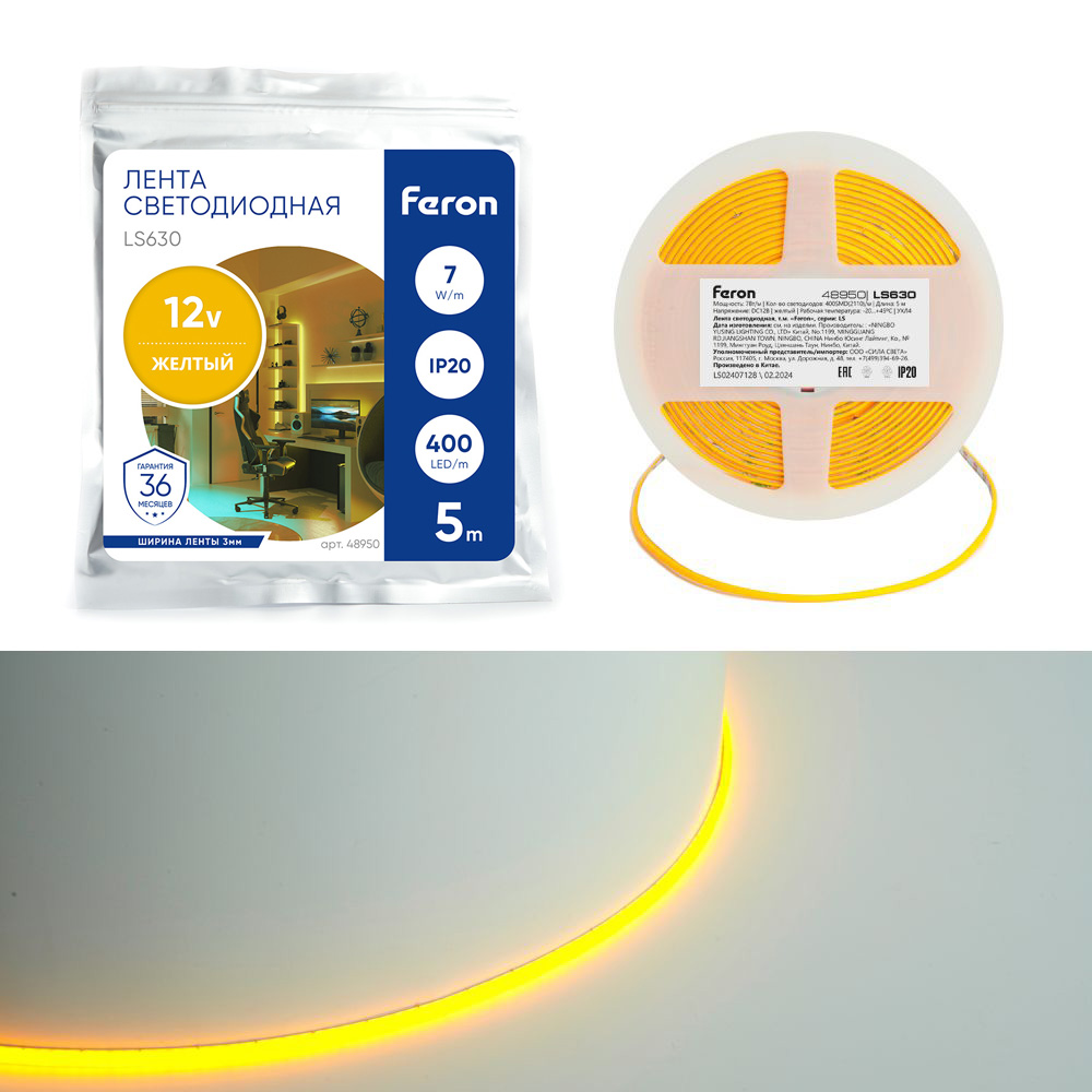 Лента светодиодная COB 7Вт/м 12В желтый IP20 400LED/м LS630