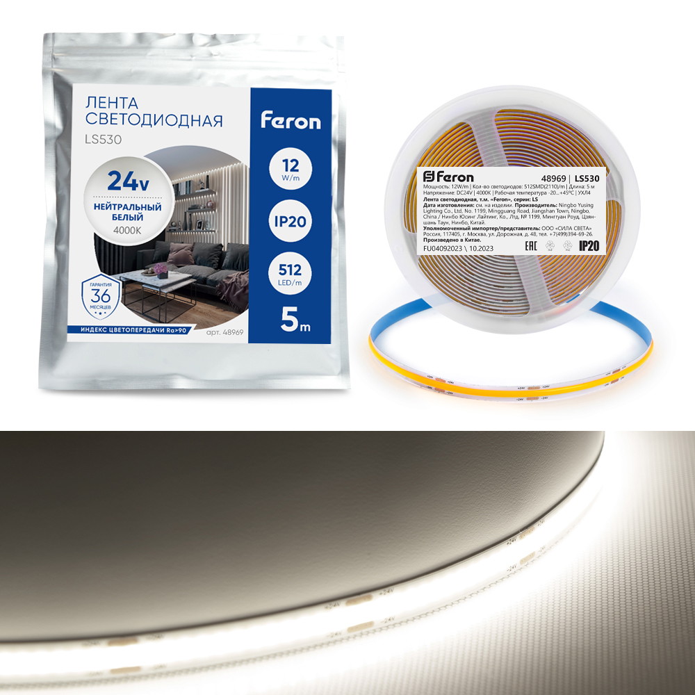 Лента светодиодная COB 12Вт/м 24В 4000К IP20 512LED/м LS530