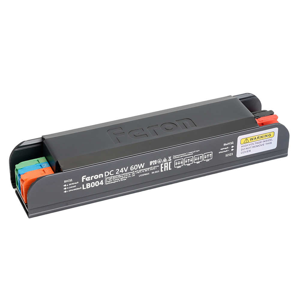 Драйвер светодиодный LED 60w 24v с плавным пуском и диммированием с клипсами