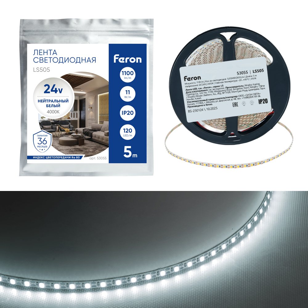 Лента светодиодная 120SMD(2835)/м 11Вт/м 24V 5000*5*1.5мм 4000K