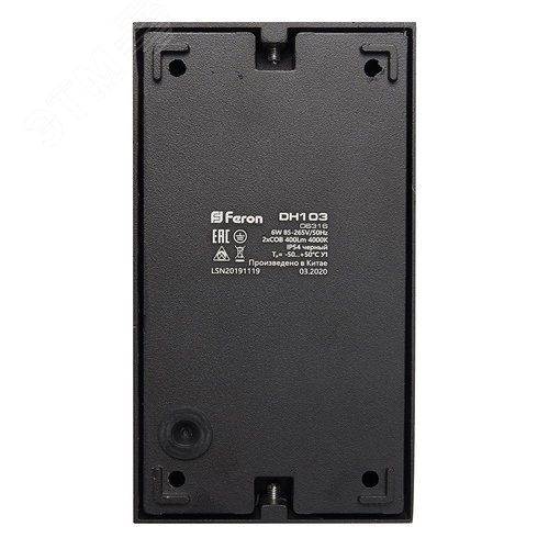 Светильник светодиодный уличный ДБУ-2х3w вверх/вниз 4000К IP54 черный - фото 4