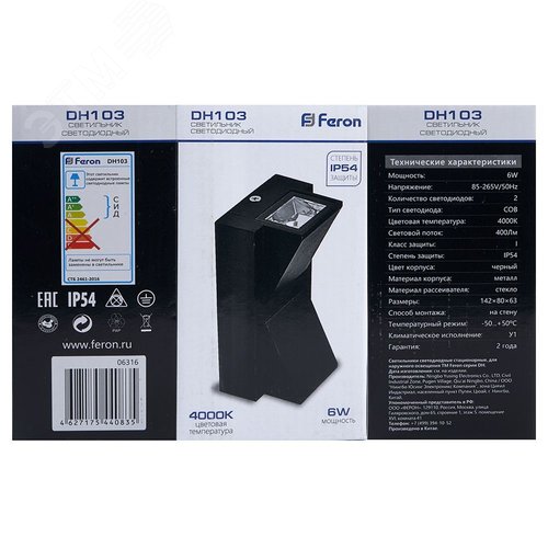 Светильник светодиодный уличный ДБУ-2х3w вверх/вниз 4000К IP54 черный - фото 7