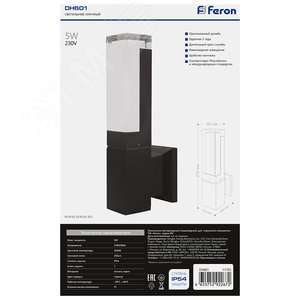 Светильник светодиодный уличный ДБУ-5w вверх 4000К IP54 черный - фото 7