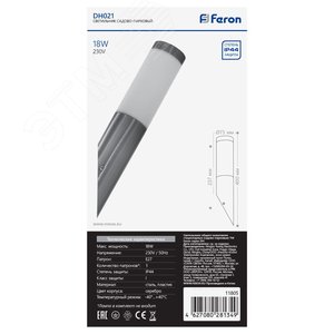 Светильник НБУ-18w вверх Е27 IP44 серебро - фото 7