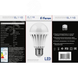 Лампа светодиодная LED 5w аккумуляторная 6500K Е27 постоянная - фото 6